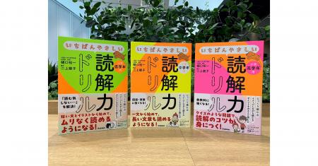 国語嫌いな子ほどハマる?!　プロのノウハウを詰め込ん