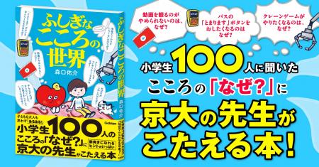 「宿題をやりなさい」と言われた瞬間、やる気が消える