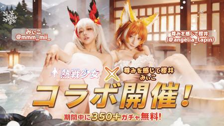 【2周年記念祭】新美少女降臨！350連ガチャ＆9999ダイ