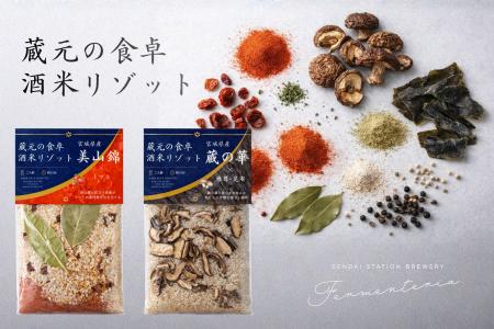 サケベイビーに続く、蔵のインサイダー体験。仙台駅ナ