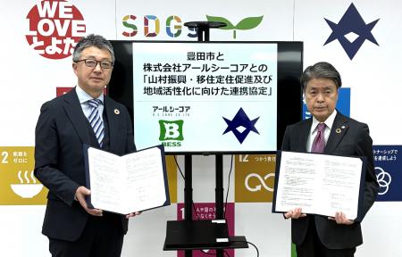 ログハウスの「BESS」、愛知県豊田市と「山村振興・移