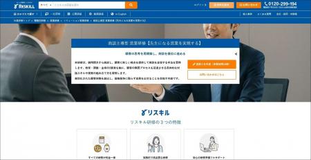 御用聞きから脱却し、価値ある洞察で主導権を握る「商 御用聞きから脱却し、価値ある洞察で主導権を握る「商