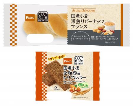 Pascoの『和小麦』を代表する「国産小麦」シリーズか