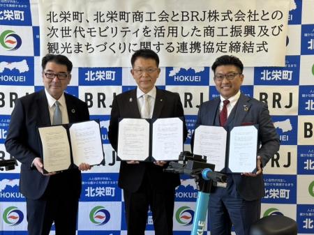 北栄町、北栄町商工会とBRJが「次世代モビリティを 北栄町、北栄町商工会とBRJが「次世代モビリティを
