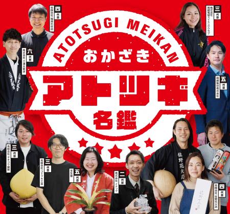 岡崎市が運営するビジネス相談所「オカビズ」がutf-8