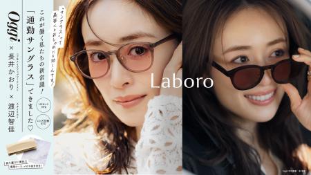 【Oggi×長井かおり×渡辺智佳】眼鏡市場が通勤にも取り