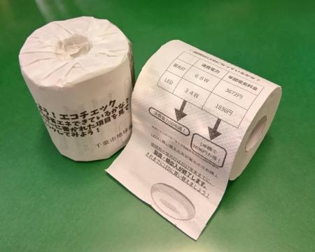 千葉大生が小中学生向け環境教育ツール「ecoトイレッ 千葉大生が小中学生向け環境教育ツール「ecoトイレッ