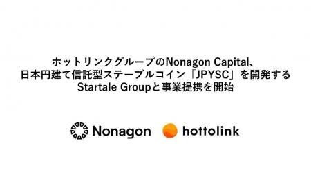 ホットリンクグループのNonagon Capital、日本円建て