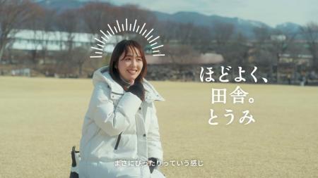 【長野県東御市】ふるさとPR大使の丸山智己さんも登場