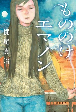 抒情SFの名手・梶尾真治氏を代表するロングセラーシリ 抒情SFの名手・梶尾真治氏を代表するロングセラーシリ