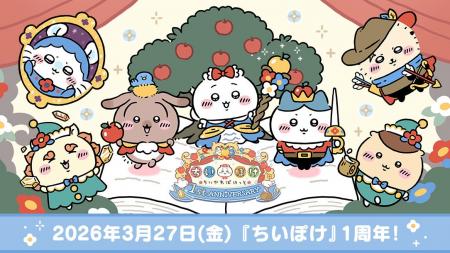 「ちいかわ」初のスマホアプリ『ちいかわぽけっと』本