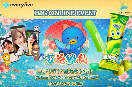 株式会社ゴールドスターがライブ配信アプリ「everyliv 株式会社ゴールドスターがライブ配信アプリ「everyliv
