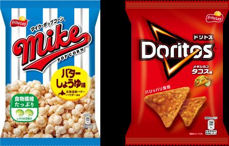 カルビー、広島はつかいち工場にコーンスナックの生産 カルビー、広島はつかいち工場にコーンスナックの生産