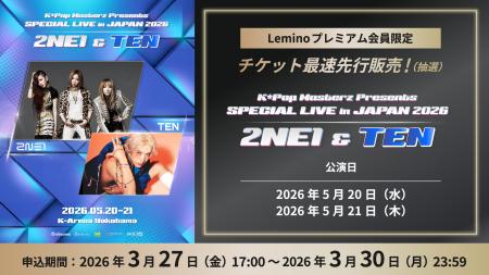 2NE1&TEN 日本公演を最速券売!「K*Pop Masterz Prese 2NE1&TEN 日本公演を最速券売!「K*Pop Masterz Prese
