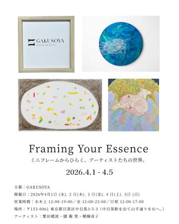 額縁の端材から一点もののミニフレームを生み出す額装