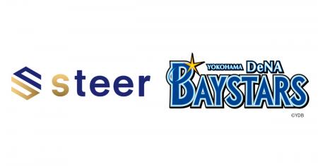 steer株式会社、横浜DeNAベイスターズとオフィシャル