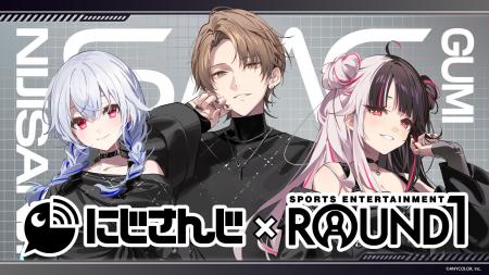 『にじさんじ』所属ユニット「SMC組」×「ラウンドワン 『にじさんじ』所属ユニット「SMC組」×「ラウンドワン