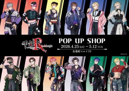 『千銃士:Rhodoknight』POP UP SHOPが有楽町マルイ 7F