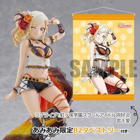 『ラブライブ！虹ヶ咲学園スクールアイドル同好会』よ