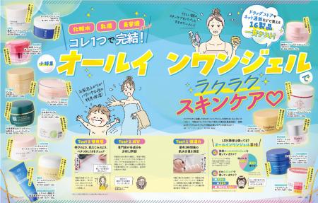 【オールインワンジェル10選】忙しい朝もラクラク完結
