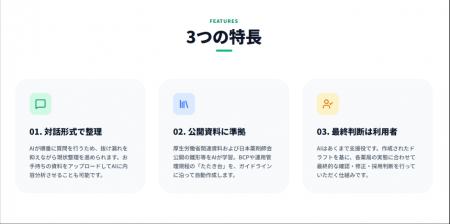 ボクシーズ、AIで要望実現を支援する「要望エージェン