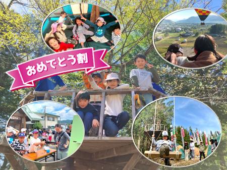 【こどもの休日の過ごし方・選べる日程】こどもの日! 【こどもの休日の過ごし方・選べる日程】こどもの日!