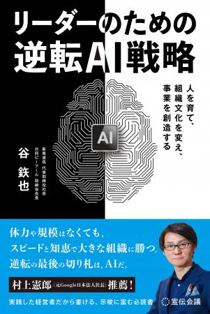 AIドリブン宣言から半年で全社員の70%以上がAI中級者 AIドリブン宣言から半年で全社員の70%以上がAI中級者