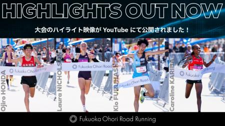 大会ハイライト映像が公開！高校生が男子1マイル（ロ