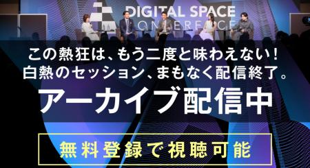 【無料登録4月3日まで】AI・Web3など先端技術の最前線 【無料登録4月3日まで】AI・Web3など先端技術の最前線