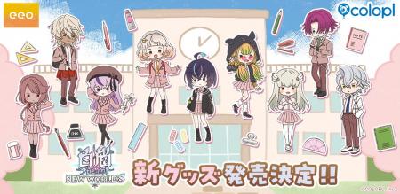 『白猫プロジェクト NEW WORLD'S』eeo Store 池袋本