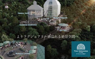 神戸にラグジュアリーな絶景テラスが誕生！神戸布引ハ