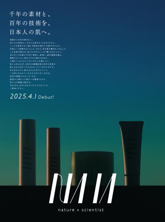 第54回北國広告賞「銀賞」を受賞