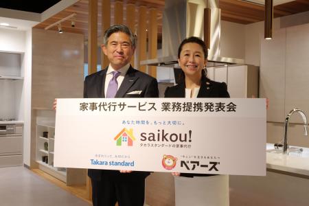 家事代行ベアーズ、国内キッチンシェアNo.1のタカラス 家事代行ベアーズ、国内キッチンシェアNo.1のタカラス