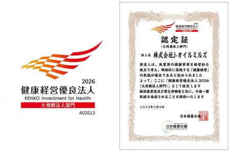 6年連続「健康経営優良法人2026(大規模法人部門)」 6年連続「健康経営優良法人2026(大規模法人部門)」