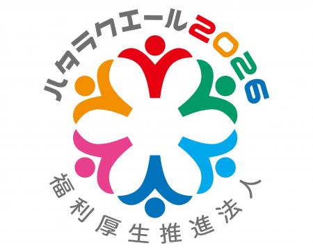 鎌倉新書、ハタラクエール2026において「福利厚生推進 鎌倉新書、ハタラクエール2026において「福利厚生推進