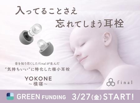 入っていることさえ、忘れてしまう。音を知り尽くした 入っていることさえ、忘れてしまう。音を知り尽くした