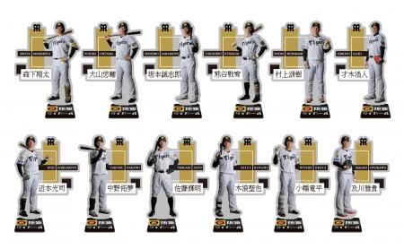 #阪神タイガース 飛び出すアクスタ、2月1日発売開始 #