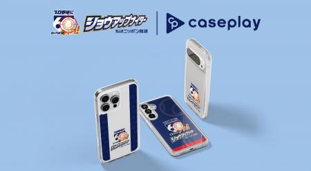 caseplayから プロ野球の熱戦の数々を生中継でお届け caseplayから プロ野球の熱戦の数々を生中継でお届け
