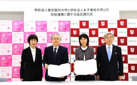 学校法人東京医科大学と学校法人女子美術大学がutf-8
