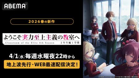 大人気“学園黙示録”最新作『ようこそ実力至上主義の教