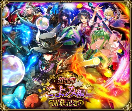 好評配信中の「ロマンシング サガ リ・ユニバース」、