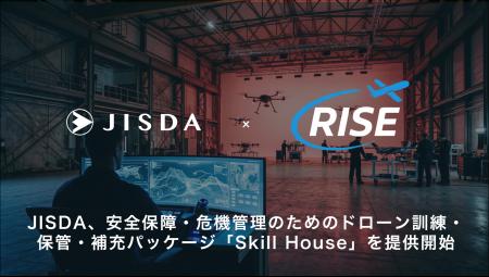 JISDA、安全保障・危機管理のためのドローン訓練・保