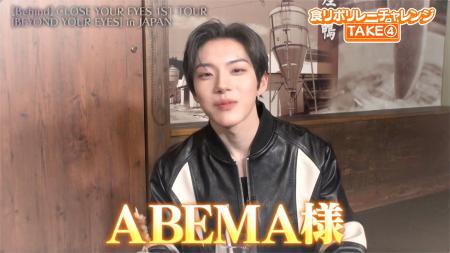 【ABEMA】CLOSE YOUR EYES、名古屋公演後の打ち上げで