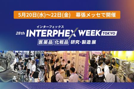 【研究・分析から製造・DX・原薬・受託まで】医薬・化