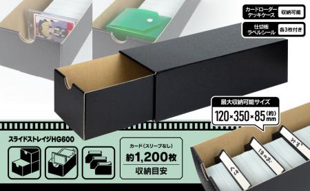 大量のカードプールを保管整理するストレイジに新たな