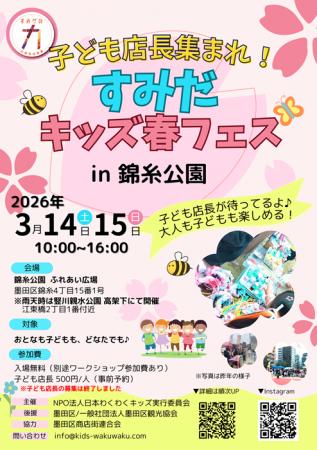 【延べ約1万人来場】子どもが“主役”の街づくりへ。150