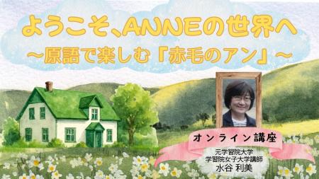 【NHKカルチャー】オンラインで大人の読書時間「原語