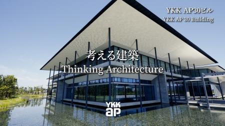 建築資材メーカーとして、技術と文化の融合により「建