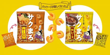 平安京の貴公子“サクまろ”もカラフルに！サクサクシュ