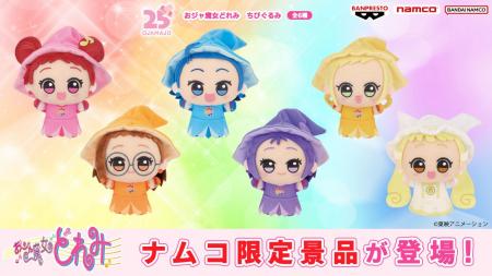 どれみたち6人と一緒におでかけ!『おジャ魔女どれみ どれみたち6人と一緒におでかけ!『おジャ魔女どれみ